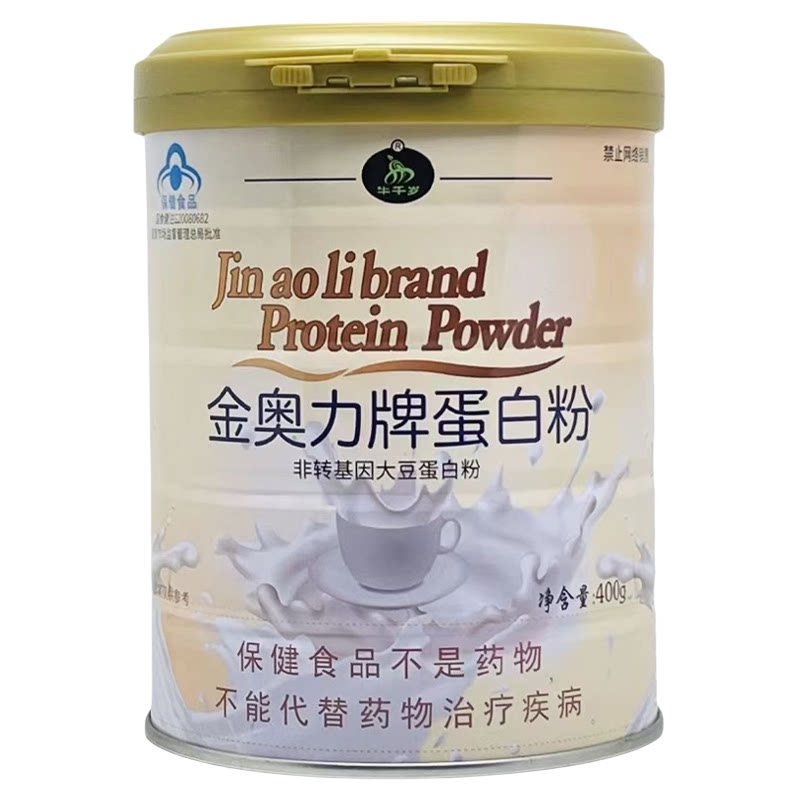 能量源原金奥力牛千岁蛋白粉400g乳清蛋白免疫力术后增强恢复老年