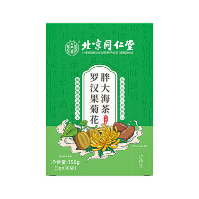 北京同仁堂罗汉果胖大海咽炎茶