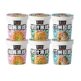 莫小仙肥汁米线麻酱晚上吃的夜宵速食食品免煮充饥即食冲泡宿舍