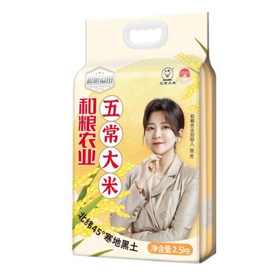 溢田张芳五常大米真空新米19266
