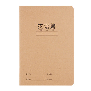 晨光练习本16K英语字母练习本高颜值标准加厚线圈牛皮本子初中A5英语书写作业本24K小学生数学语文作业本