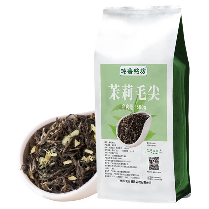 茉莉毛尖绿茶花茶叶水果茶柠檬茶奶茶店专用原材料500g商用茶