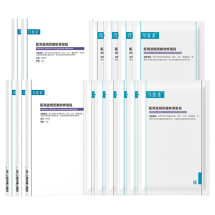 可复美医用械字号透明质酸钠修复贴敷料项目后创面护理非面膜10片