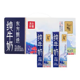 东方甄选牛奶3.8g乳蛋白新疆纯牛奶学生饮品早餐饮用牛奶