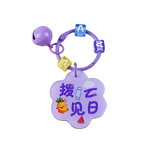 亚克力花形励志钥匙扣挂件配件可爱小饰品书包车钥匙圈环卡通文字钥匙圈铃铛创意DIY花字牌精致女小配饰
