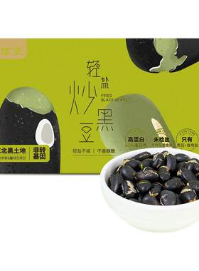 集信堂炒黑豆零食休闲盒装