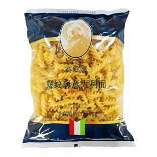 意大利面条儿童螺旋螺丝形意面0拌面组脂家用低钠速食通心粉西餐