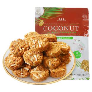 美珍香椰丝小松脆猪肉酥60g肉松饼下午茶休闲零食品小点心