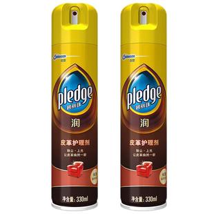 碧丽珠皮革护理剂真皮沙发清洁剂去污保养油清洗皮具包官方旗舰店