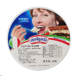 琪雷萨马斯卡彭奶油奶酪马斯卡布尼芝士提拉米苏原料家用商用材料