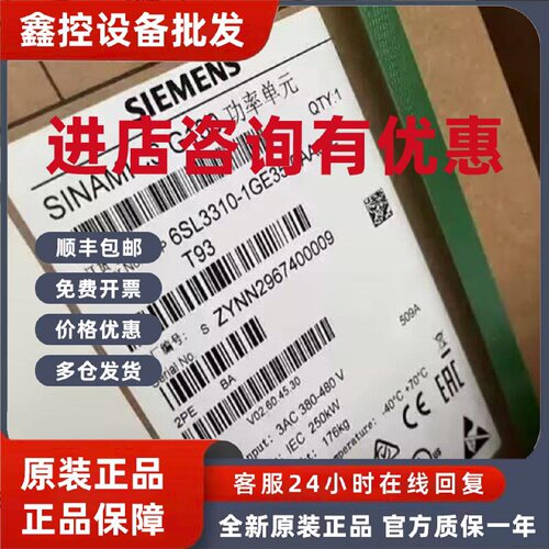 议价6SL3310-1GE35-0AA3西门子G130 400V/250kW 6SL33101GE350AA3