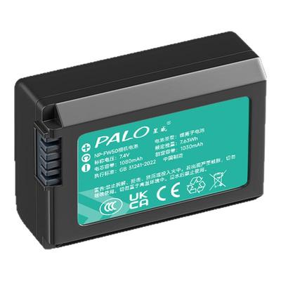 NP-FW50相机电池热门单反微通用