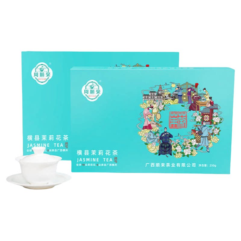 特级浓香横县茉莉花茶官方旗舰茉莉小白毫送礼送人礼盒装2026新茶