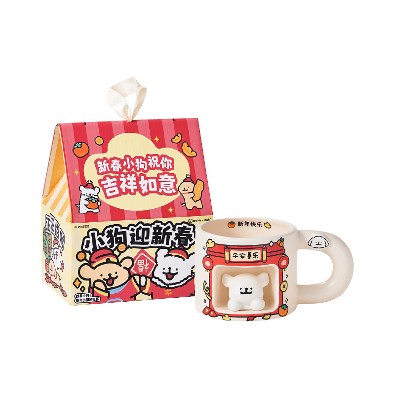 言仓线条小狗联名新年小屋马克杯