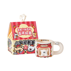 言仓线条小狗联名新年小屋马克杯