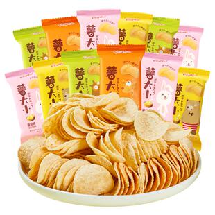 【39元6件专区】阿婆家的薯大小有点笑料薯片休闲小吃零食
