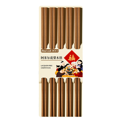amercook花梨木筷子家用进口高档防滑木筷子无漆无蜡原木筷实木筷
