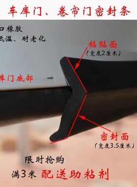 车库门密封条卷帘门底部密封条卷闸门密封条防风防雨密封胶防尘条