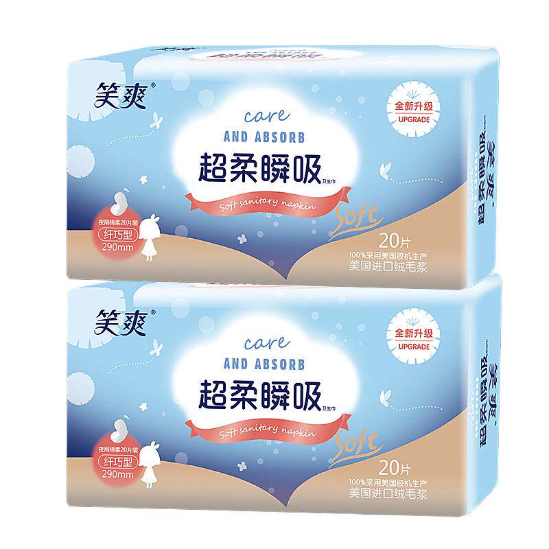 笑爽卫生巾2包40片棉柔290夜用防侧漏量多加厚透气姨妈巾组合装
