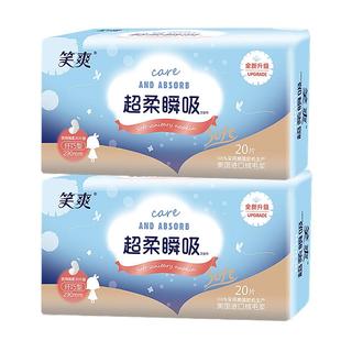 笑爽卫生巾2包40片棉柔290夜用防侧漏量多加厚透气姨妈巾组合装