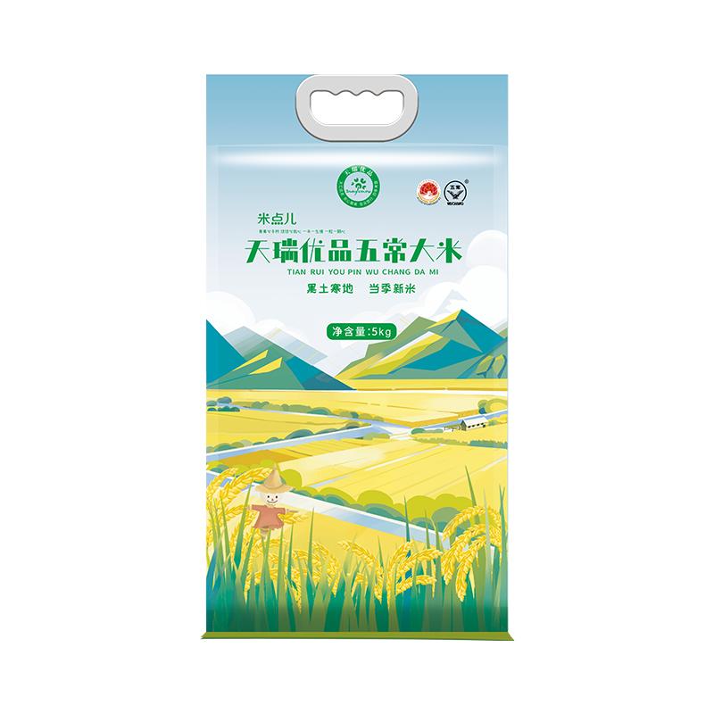 【送货上门】正宗新五常香米10斤