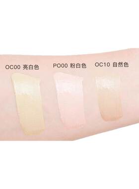 悠莱粉底液遮瑕沁颜玥光水感粉底