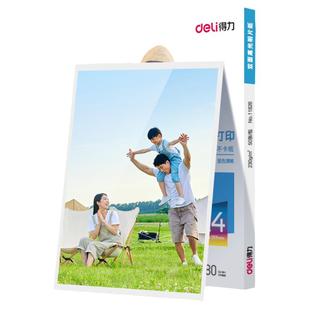 得力a4相纸彩色喷墨打印机照片纸防水着色均匀高光面相片纸200/230克家用细绒照片打印纸4r6寸7寸彩色相册纸