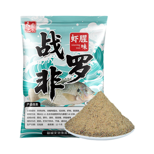罗非专用鱼饵大福寿黑坑磷虾腥升级野钓肝味拉大饵主攻大罗非饵料