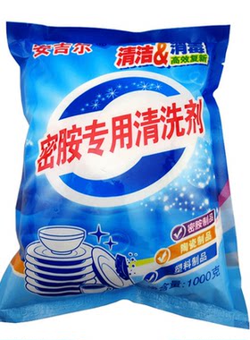 安吉尔除渍密胺仿瓷碗漂白清洗剂