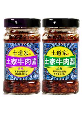 土道家牛肉200g麻辣拌面酱