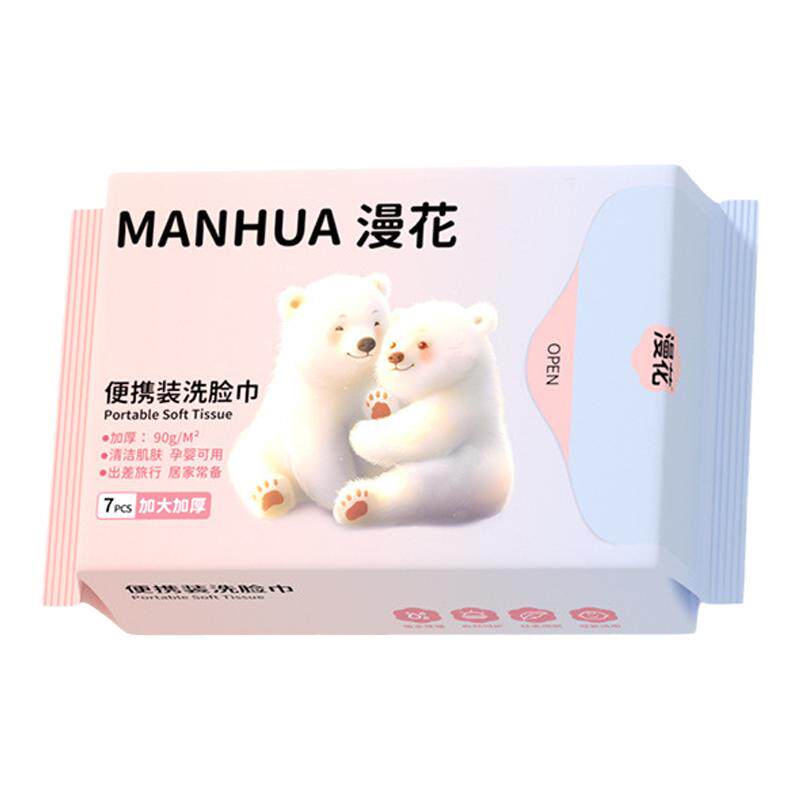 漫花一次性洗脸巾干湿两用卸妆巾迷你小包绵柔巾便携装加厚洁面巾