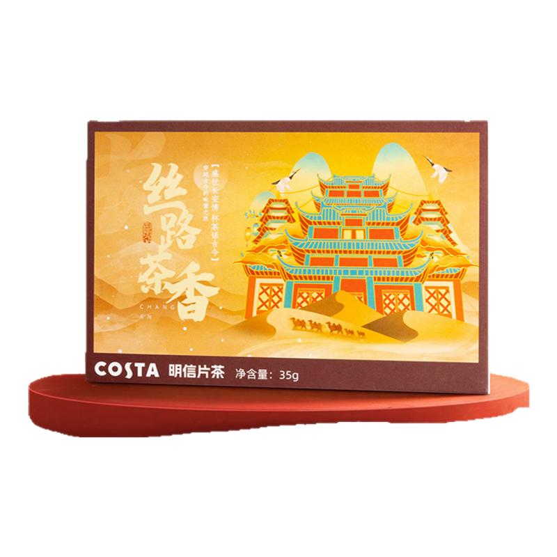 【生日精致礼】COSTA明信片有机茶云南茶叶送老师生日礼物伴手礼