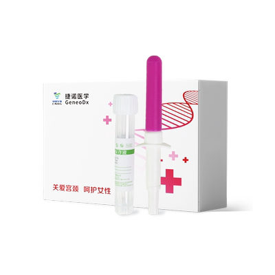 国药集团中国生物捷诺男性hpv检测自检口腔检测23分型基因自测