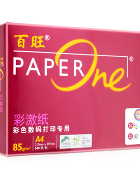 亚太森博红百旺a4打印纸85g