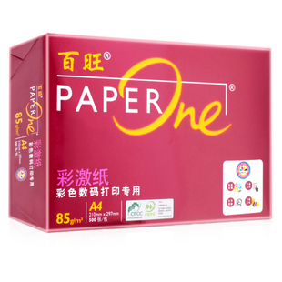 亚太森博a4纸百旺a4打印纸85g亚太森博红百旺a4打印纸100g红百旺打印纸100ga4纸85g 85克a4打印纸红百旺85g