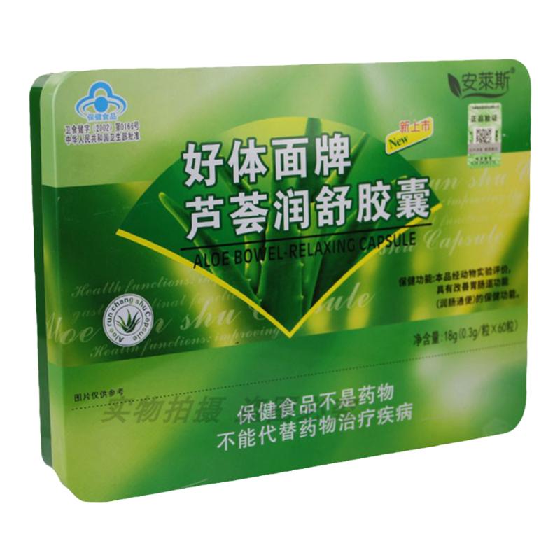 好体面牌 芦荟润舒胶囊 60粒大盒铁盒便成人排便困难大便干结秘