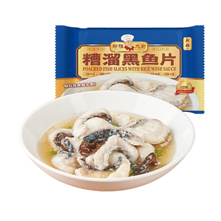 新雅糟溜免浆黑鱼片325g新鲜水煮鱼美食速食鲜切酸菜鱼片半成品菜