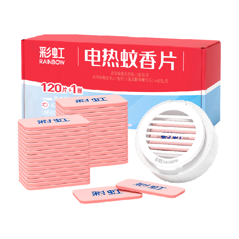 彩虹电热蚊香片120片无味28平方米覆盖整夜
