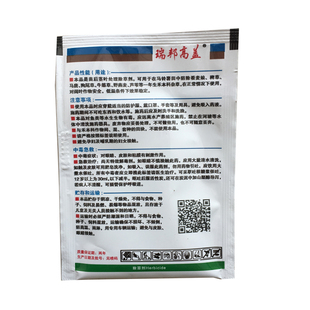 清仓瑞邦高盖28%高效氟吡甲禾灵花生大豆稗草芦苇茅草杂草除草剂