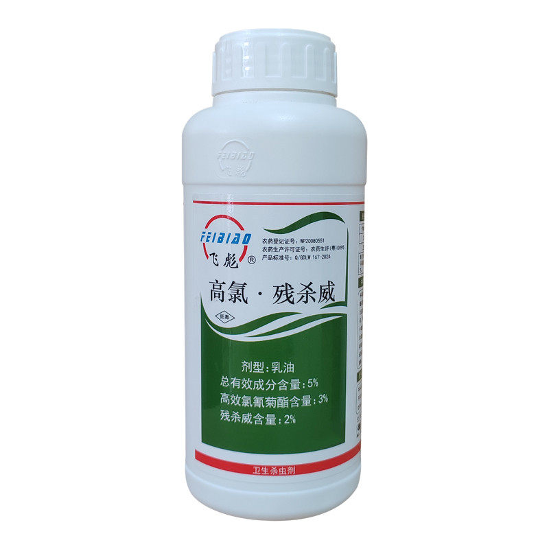 飞彪残杀威灭蚊子苍蝇飞虫药强效