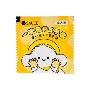 便携式一次性手套独立包装家用加厚耐用透明pe食品级塑料外卖手套