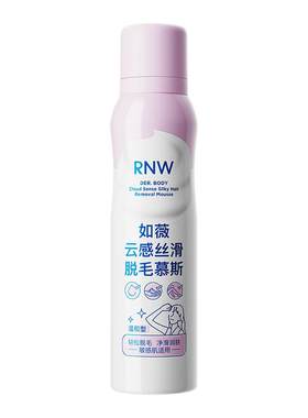 rnw脱毛膏慕斯女腋下全身可用温和不刺激学生专用私密男