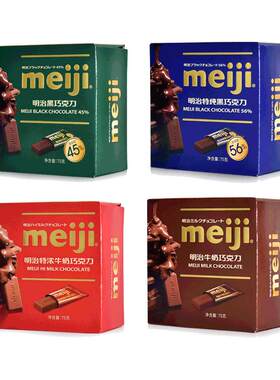 meiji明治黑/牛奶巧克力排块75g