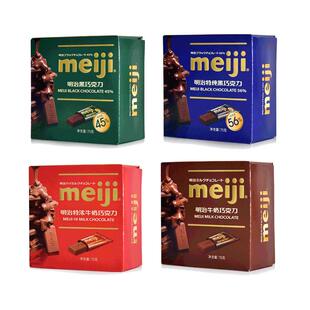 meiji明治经典排块独立装70%超纯黑巧克力牛奶草莓味零食喜糖礼物