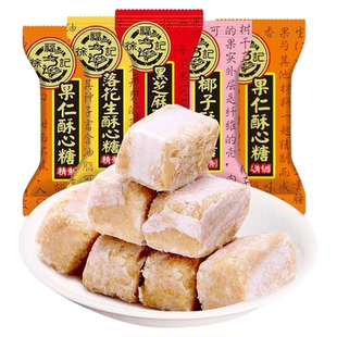 徐福记酥心糖结婚喜糖糖果批发混装老式传统酥糖休闲食品过年年货