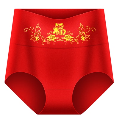 高腰纯棉女士内裤女大红色本命年