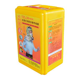 凯安消防面具防毒防烟面罩火场火灾逃生烟雾家用自救呼吸器放置式