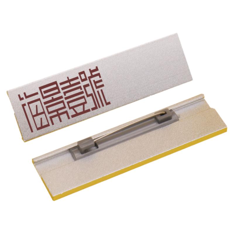 铝合金胸牌定做医院工号牌插纸工牌收费站插照片胸卡别针磁铁磁性