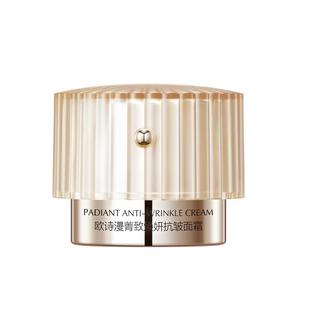 欧诗漫抗皱面霜保湿补水紧致肌肤秋冬护肤化妆品女官方旗舰店正品