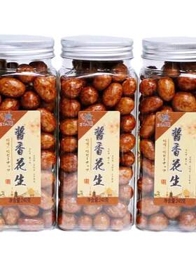 香港众星花生脆皮豆鱼皮海苔多彩口味去壳零嘴休闲零食品罐装240g